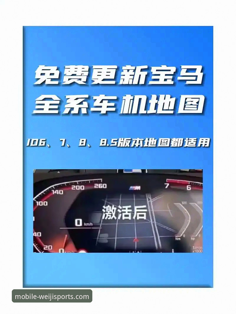 维基体育升级版本怎么样 维基体育升级版 vs 旧版本:2024年手机版到底值不值得更新?