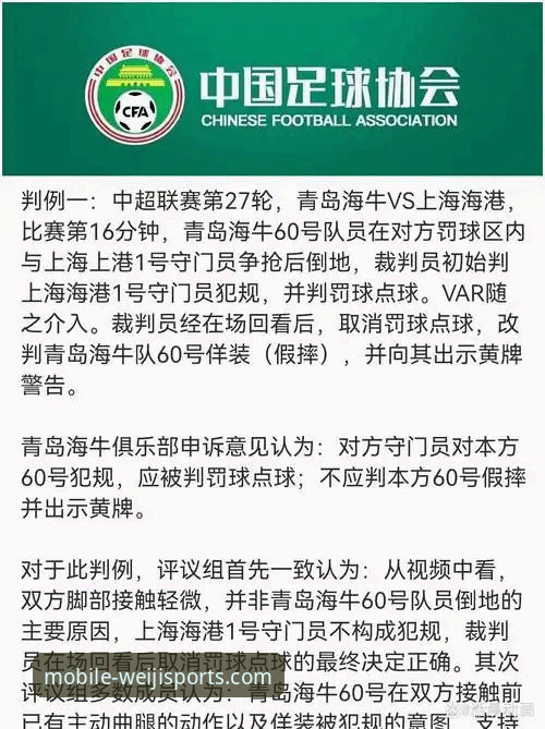 维基体育体育入口 青岛海牛3-1力克上海海港:维基体育手机版v2.3.0体验评测